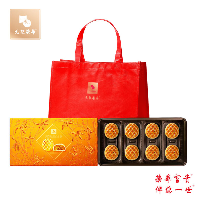 元朗荣华  凤梨酥糕点礼盒400g