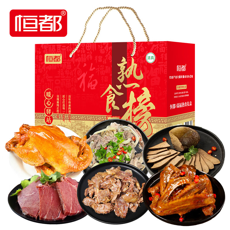 恒都  瑞福熟食礼盒1620g