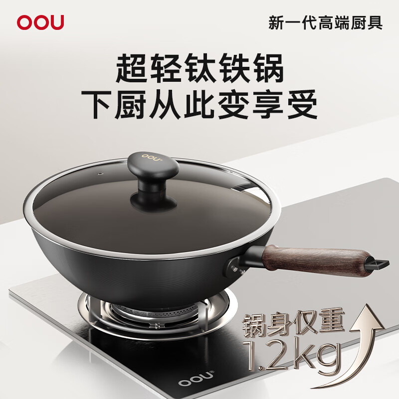 OOU  多功能家用钛铁锅32寸CJ0005