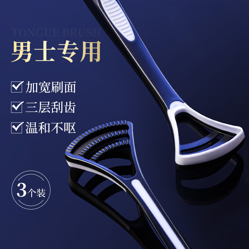 和风雨  舌苔口腔刷男女专用3支装ZH2797