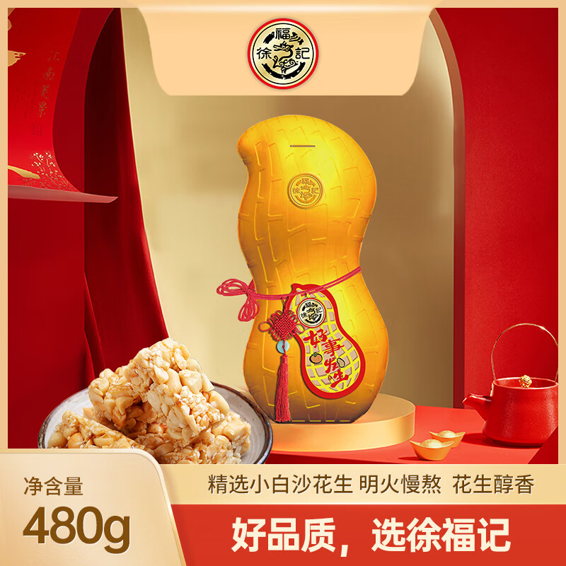 徐福记  好事发生花生酥480g
