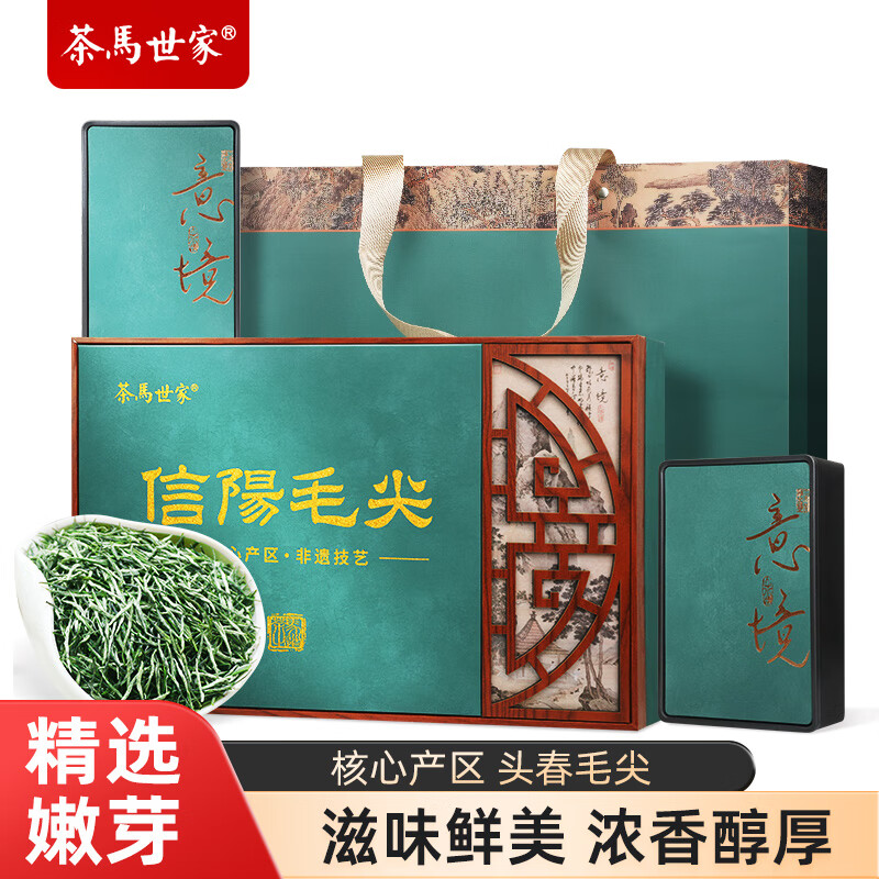 茶马世家  意境特级信阳毛尖礼盒装250gMR0250MT