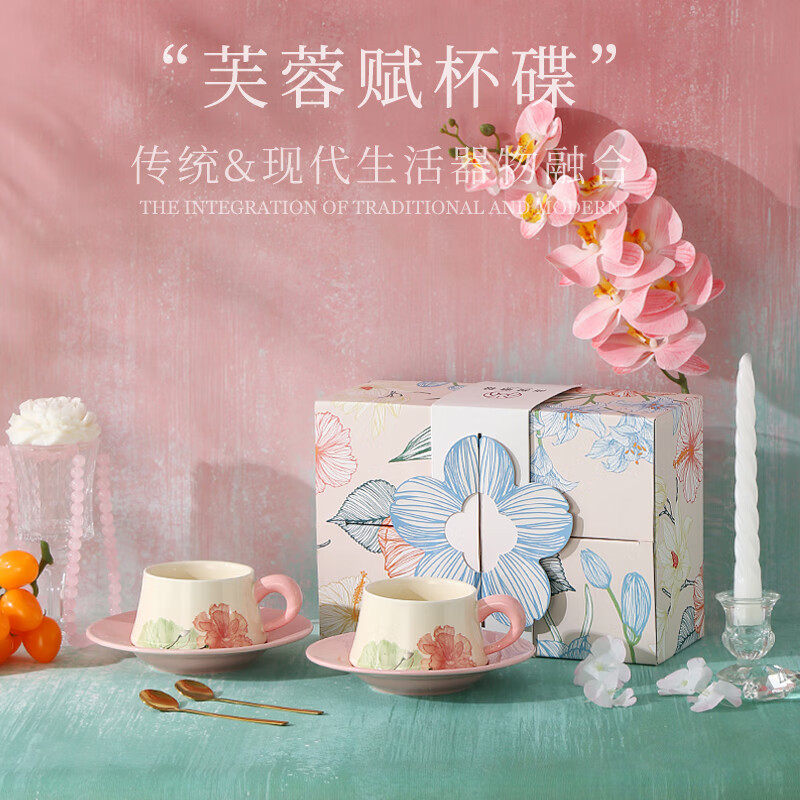 尚陵  芙蓉赋双杯碟礼盒sl2