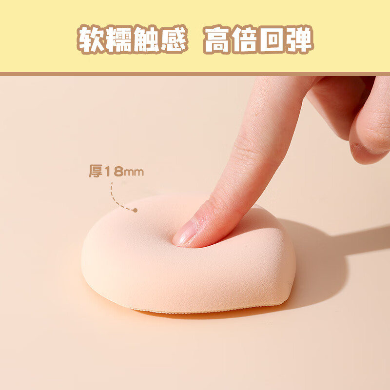 妖制（Yaozhi）棉花糖气垫粉扑隔离粉底液专用三角粉饼扑不易吃粉定妆海绵 2枚装 【软糯Q弹】棉花糖气垫粉扑 2枚