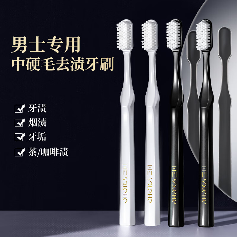 和风雨  中硬毛牙刷4支装ZH2691