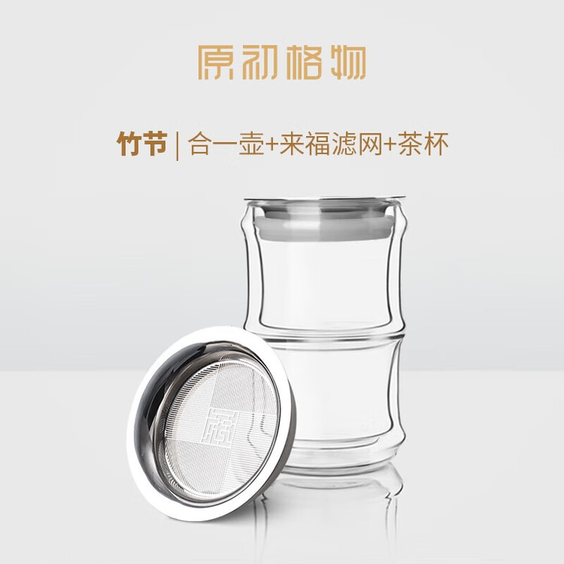 原初格物  竹节茶具旅行装TST4110