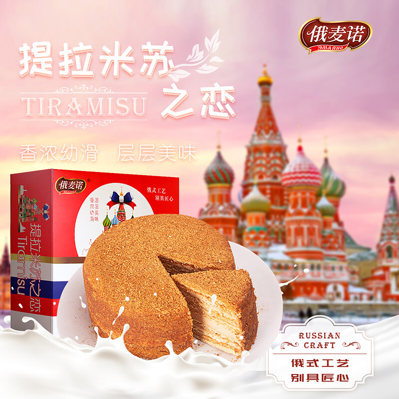 俄麦诺 俄式提拉米苏蛋糕原味320g 休闲零食营养早餐面包糕点甜品