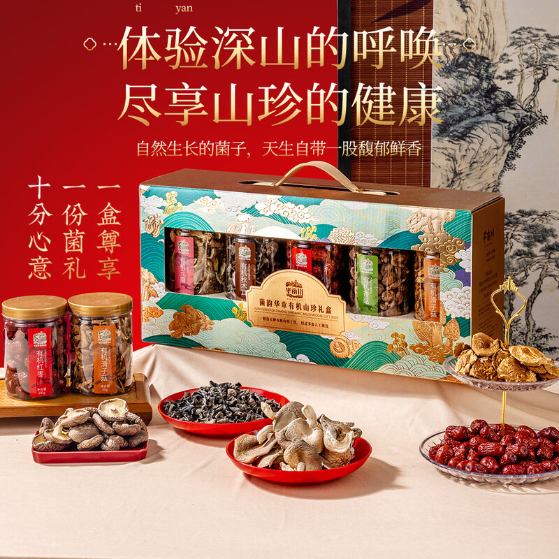 半亩川  菌韵华章有机山珍礼盒500g