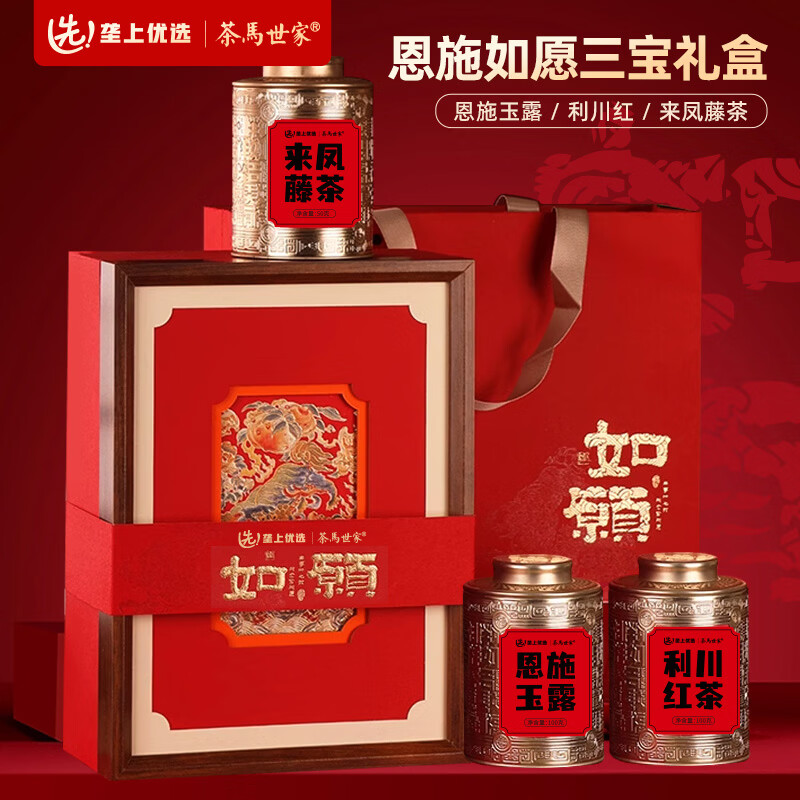 茶马世家  恩施如愿三宝礼盒250gHZ0250LS