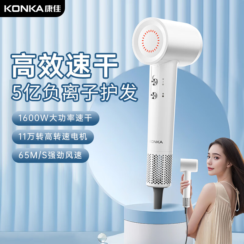 康佳  吹风机KDCF-1325