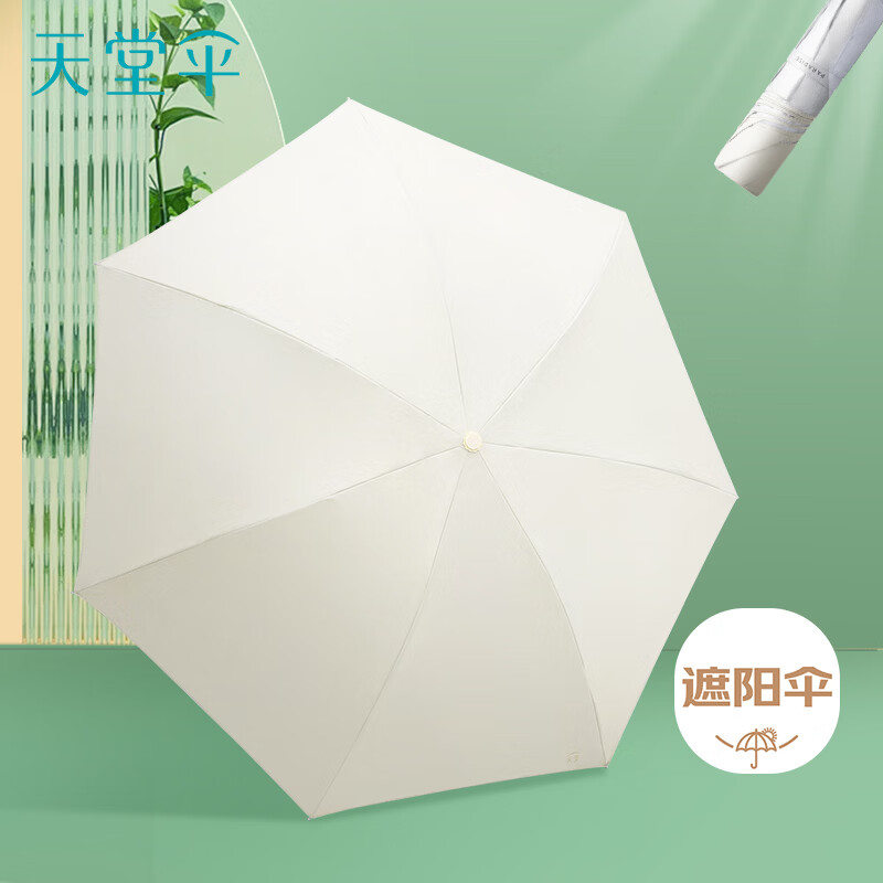 天堂伞  7骨三折晴雨伞36151EZ