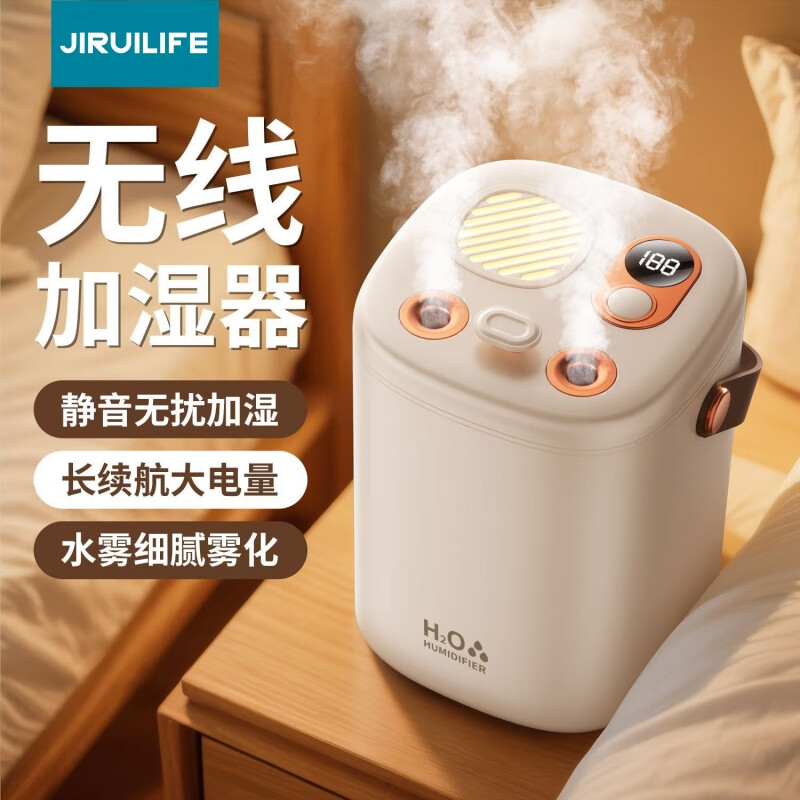 JIRUILIFE  智能数显双喷加湿器充电款JR-H07