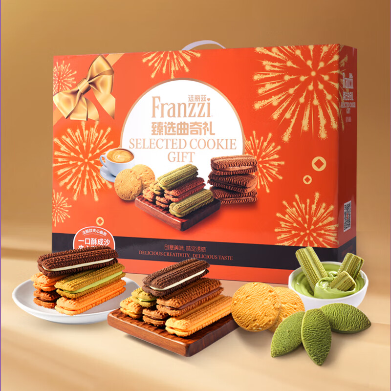 法丽兹  星烁橙曲奇饼干611g