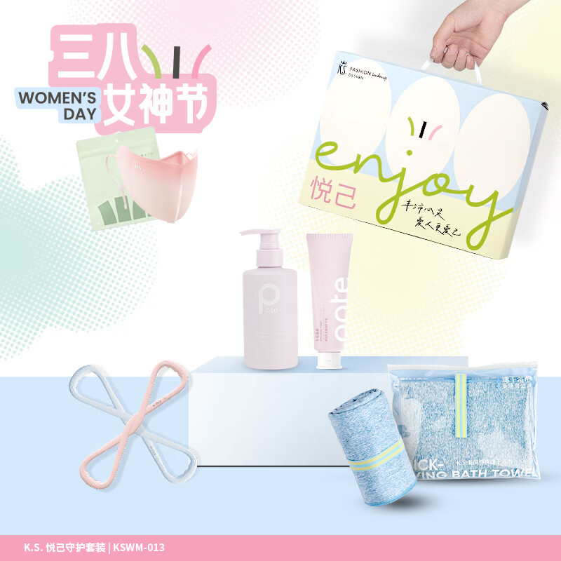 蕉下  &K.S.悦己守护套装KSWM-013