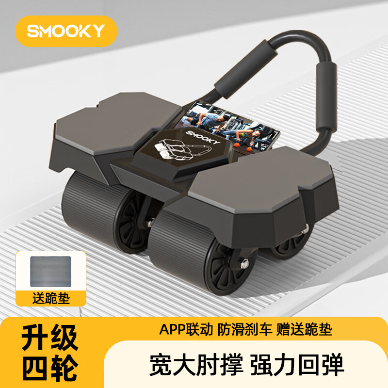 SMOOKY  四轮肘撑健腹轮JF-18-1