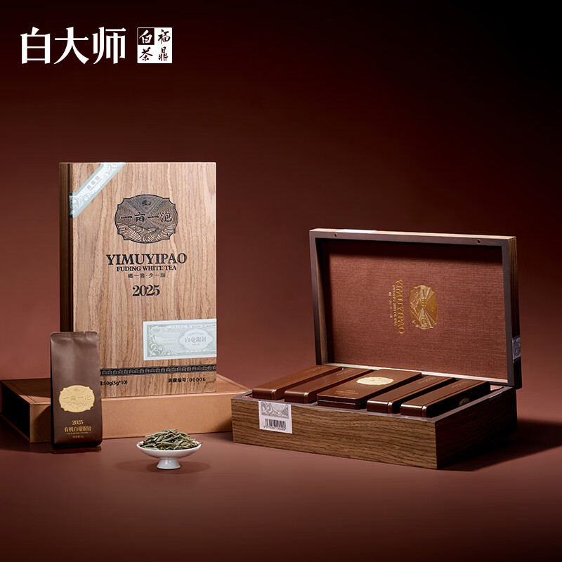 白大师  2025年白毫银针散茶50g