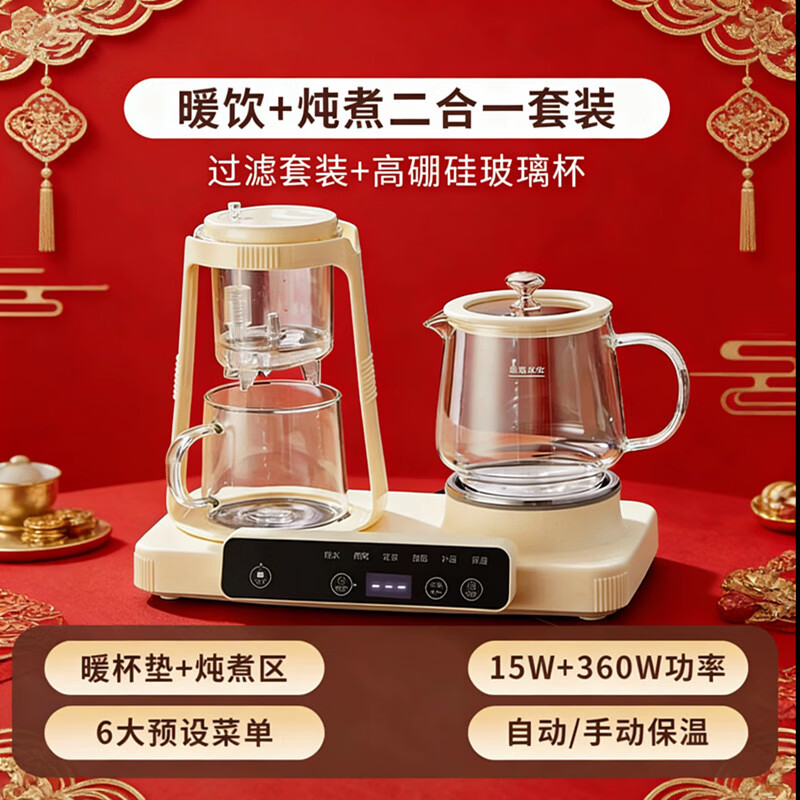 泉尔思  数显款滤茶拾光盏养生壶套装YSL2_CL