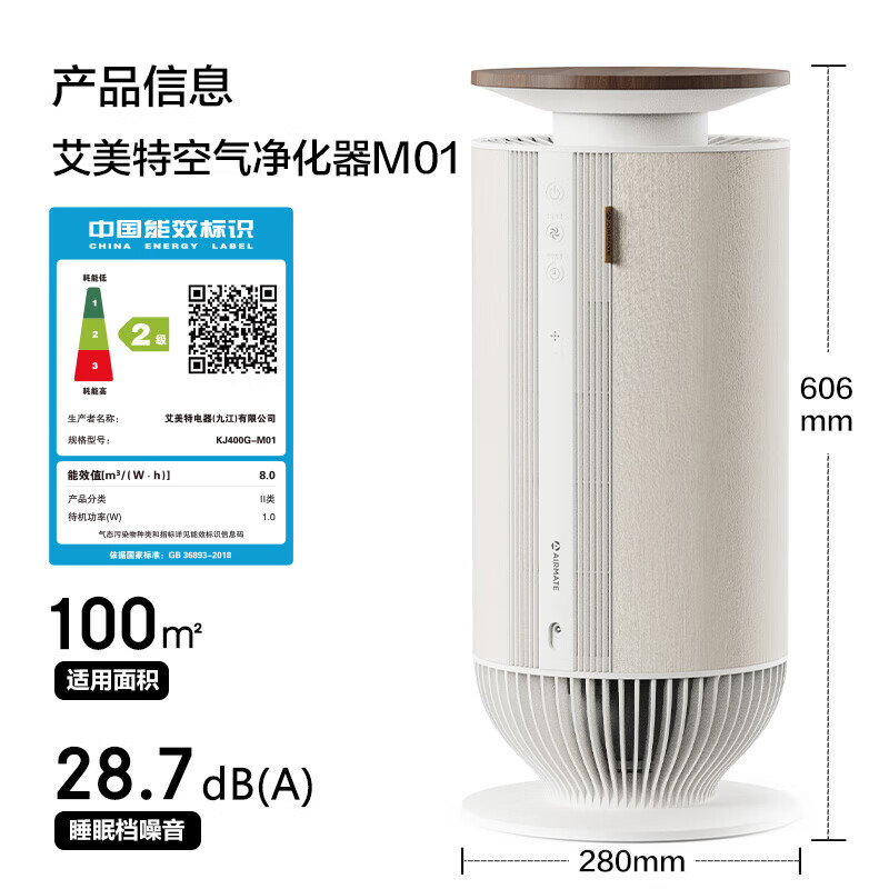 艾美特  空气净化器宠物净化器吸猫毛KJ400G-M01