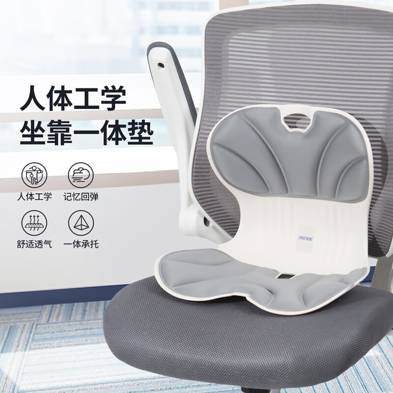 佳奥  人体工学坐靠一体垫242105J3100LB4-01