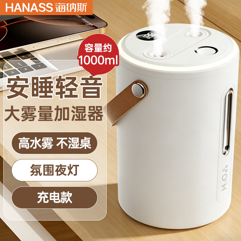 海纳斯  加湿器JS04PRO