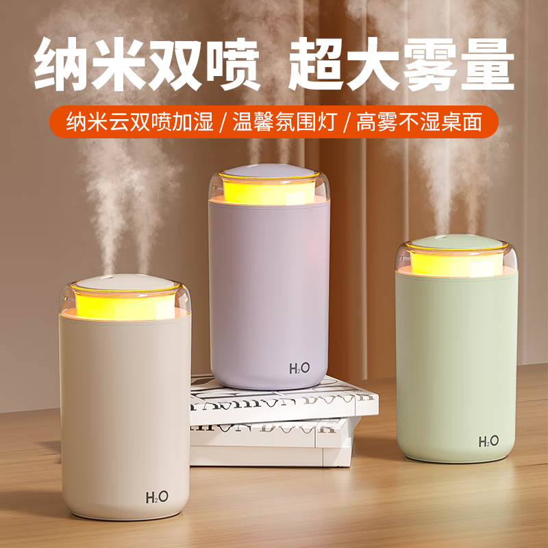 科迈升  纳米云双喷加湿器YM-GS47