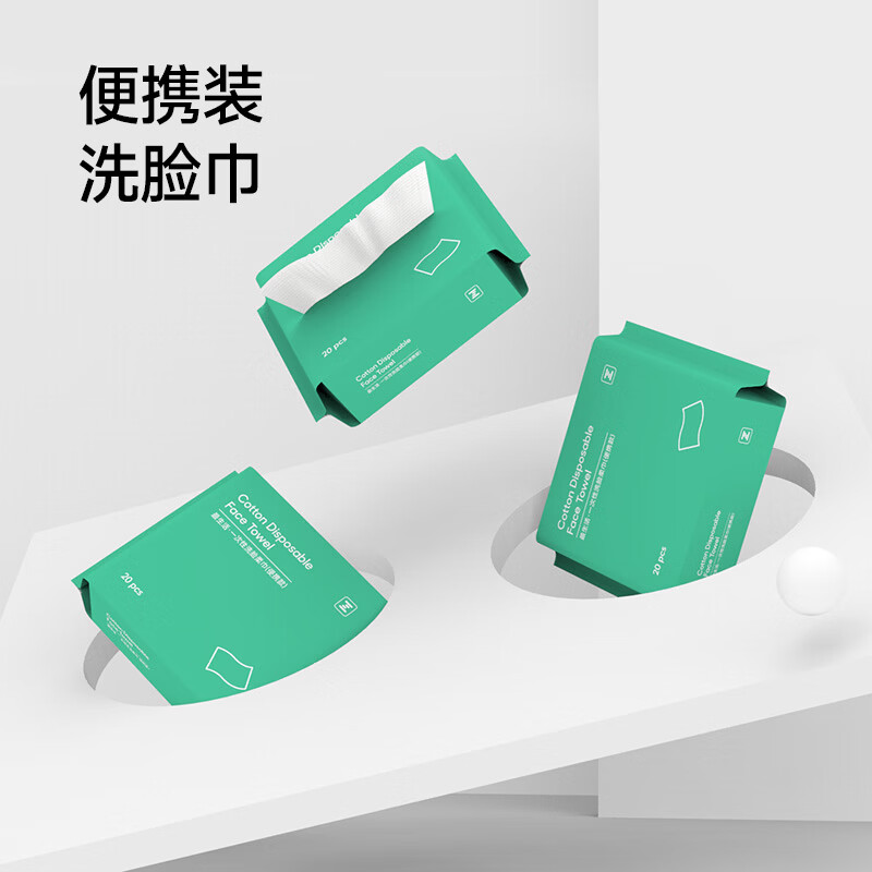 最生活  便携洗脸巾4包Z-9003