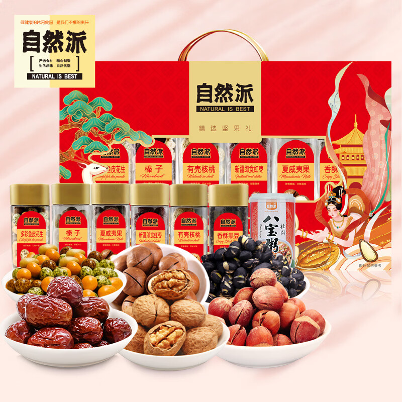 自然派  财源广进1350g