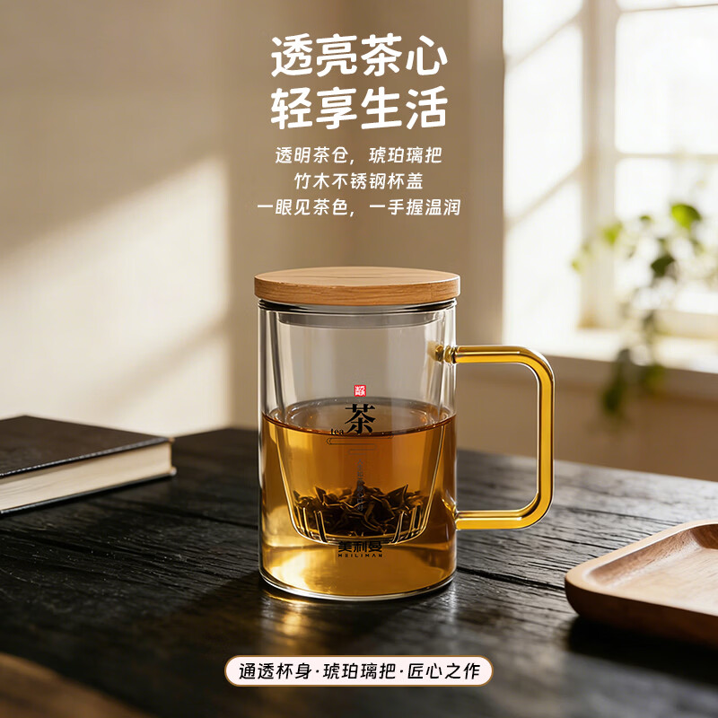 美利曼  皓月系列轻享生活高硼硅玻璃茶杯MGB-1C