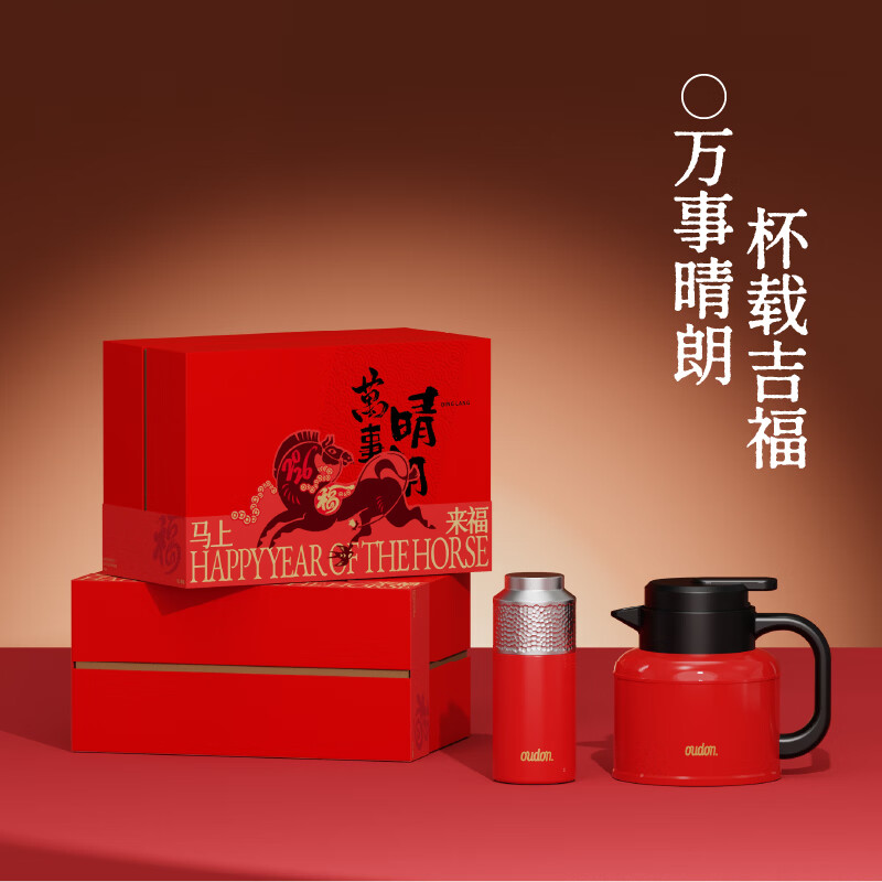 OUDON  万事晴朗礼盒OS-09Z