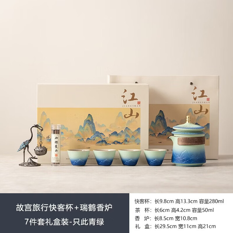 瓷语花香  千里江山故宫茶具套装893