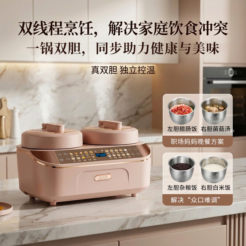 谷格  多功能电压力锅GB91