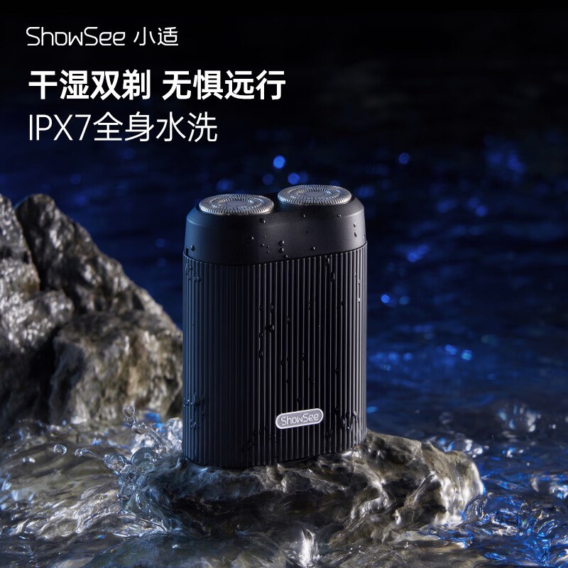 小适  轻量化MINI剃须刀FP203