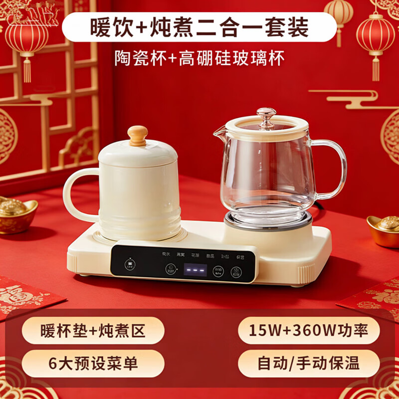 泉尔思  数显款双炉沐茶影养生壶套装YSL2_CA