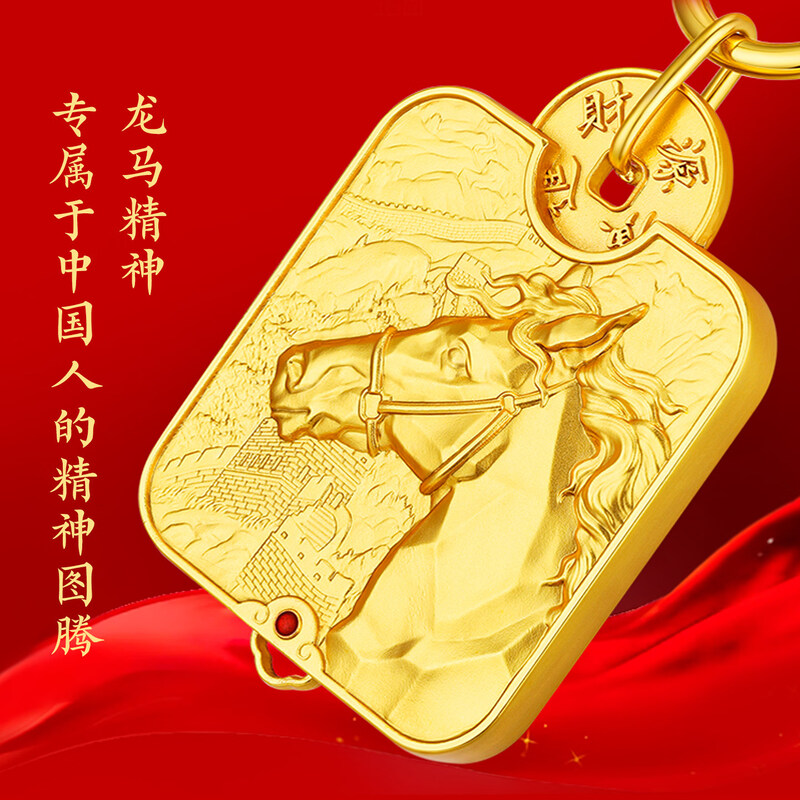 上新了故宫  聚财宝马黄金车挂钥匙扣