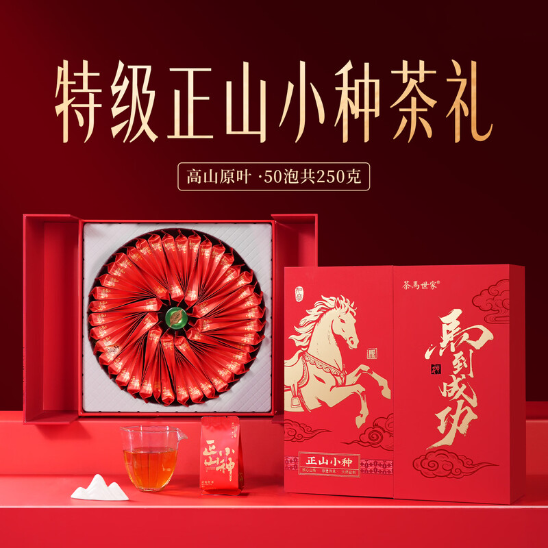 茶马世家  马到成功正山小种红茶礼250g