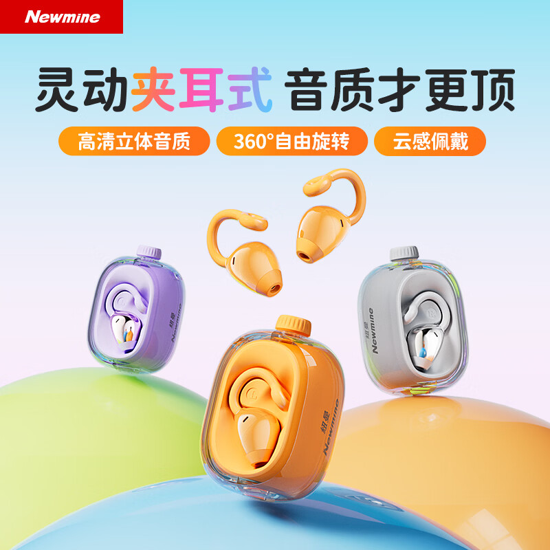 纽曼  无线运动蓝牙耳机JM47