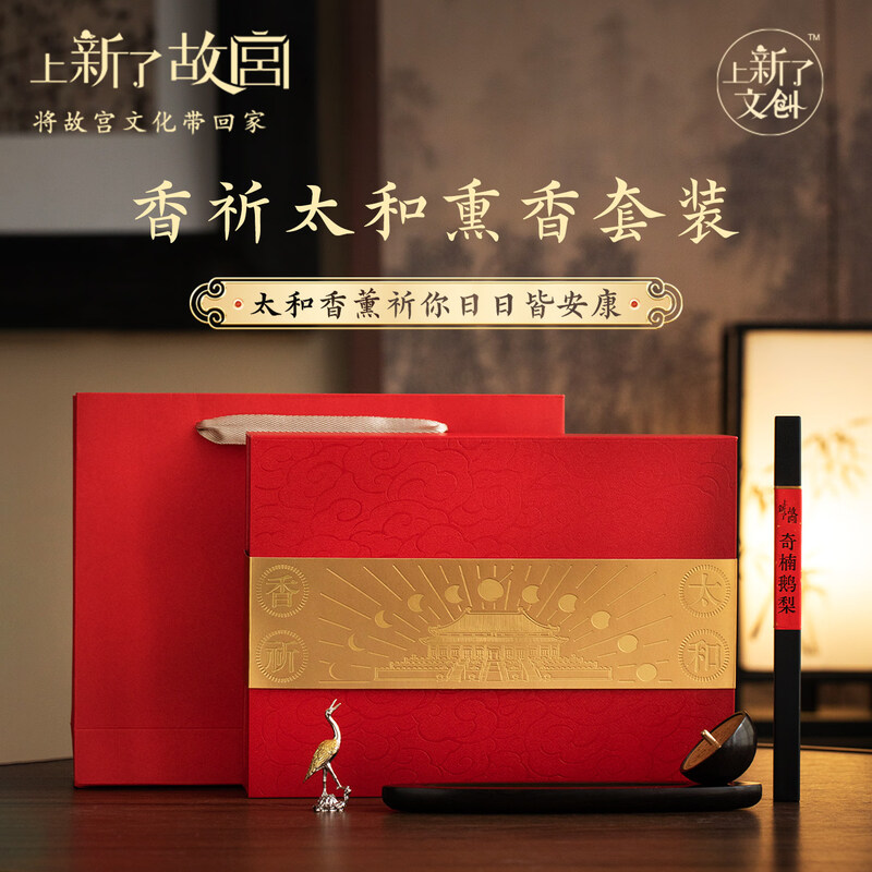 上新了故宫  香祈太和鹅梨线香套装香插香托
