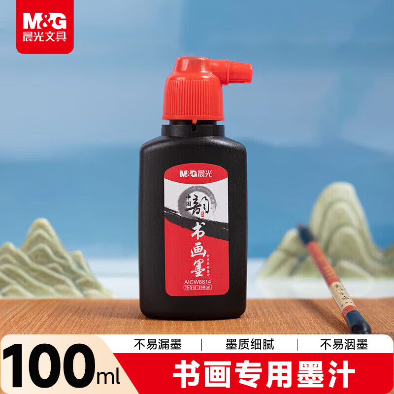 晨光(M&G)AICW8814墨汁 100ml
