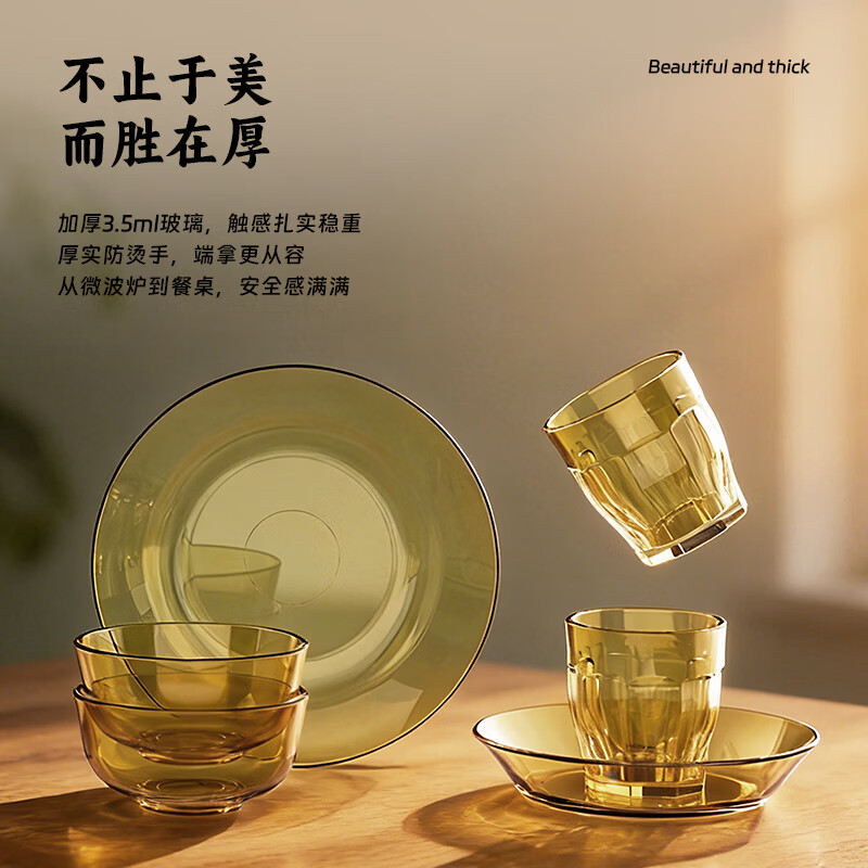 美利曼  锦颜系列金珀色餐具组合套六MJP-6C