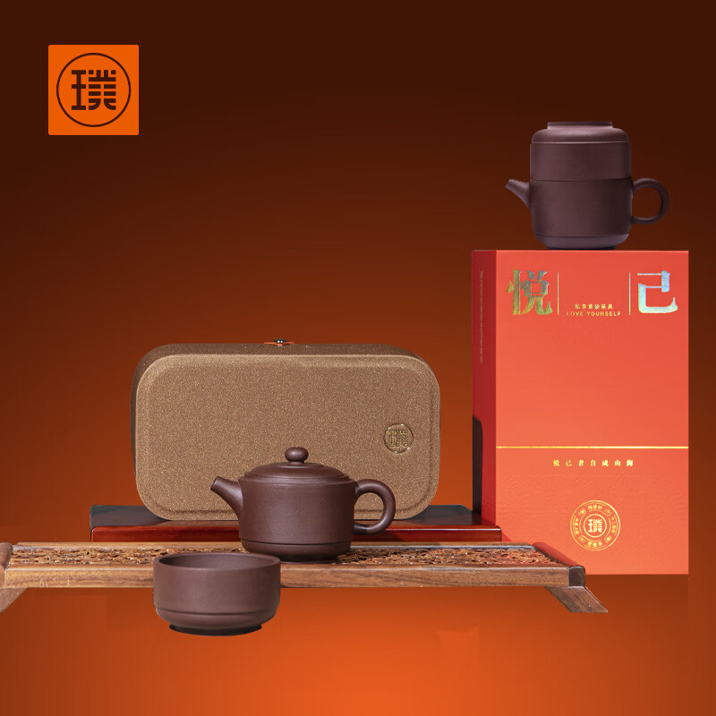 璞实茶器  悦己两件套紫砂礼盒套装