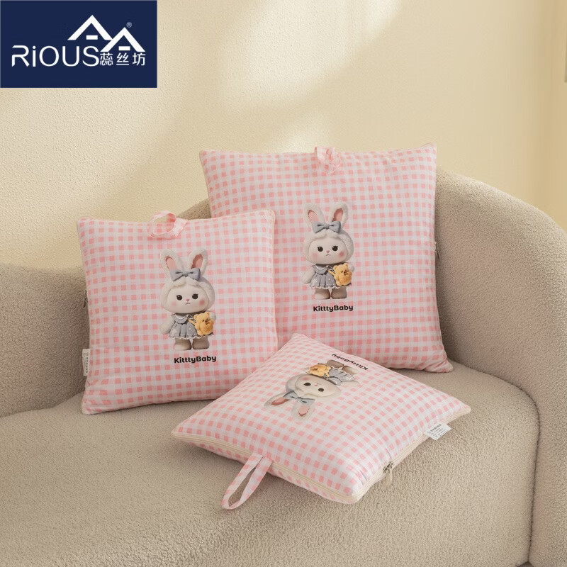 蕊丝坊  无印风手提款开心兔系列抱枕被