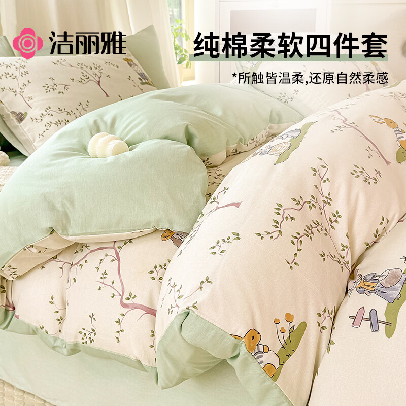 洁丽雅  纯棉四件套被套CP1582兔子派对