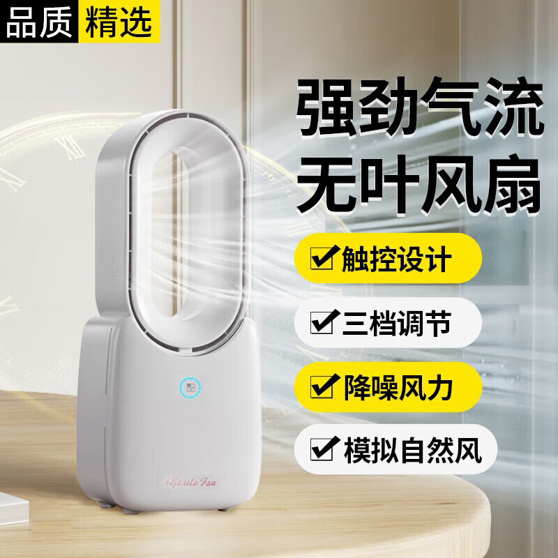 科沃  桌面无叶循环风扇办公室制冷KV-F25010