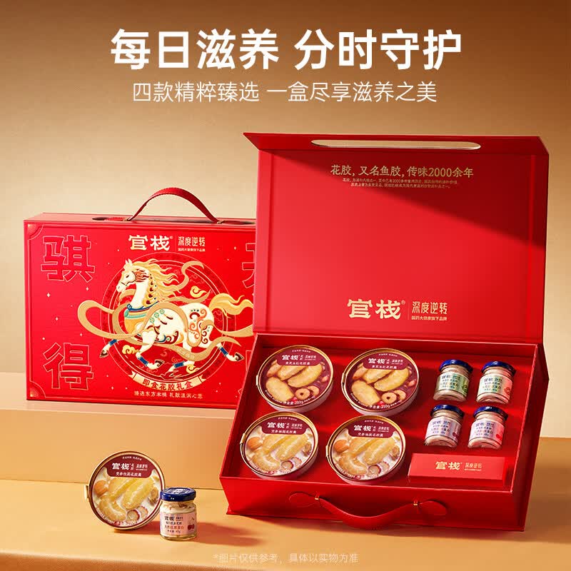 官栈  联名国药深度逆转骐开得胜花胶礼