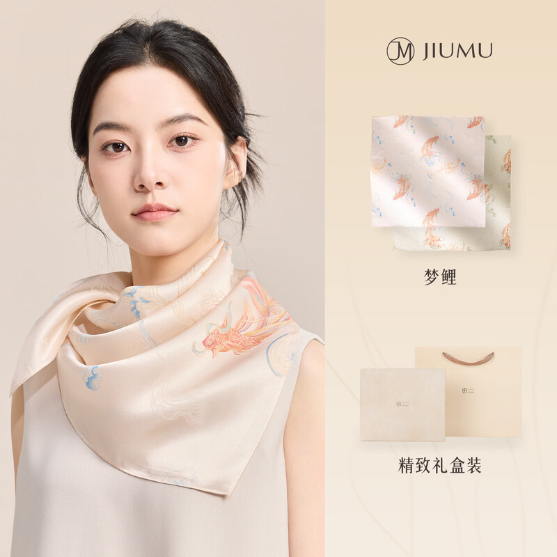 玖慕  桑蚕丝真丝丝巾披肩SJ007