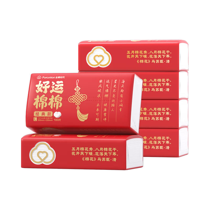 全棉时代  洗脸巾100片*6包PPJ25700056