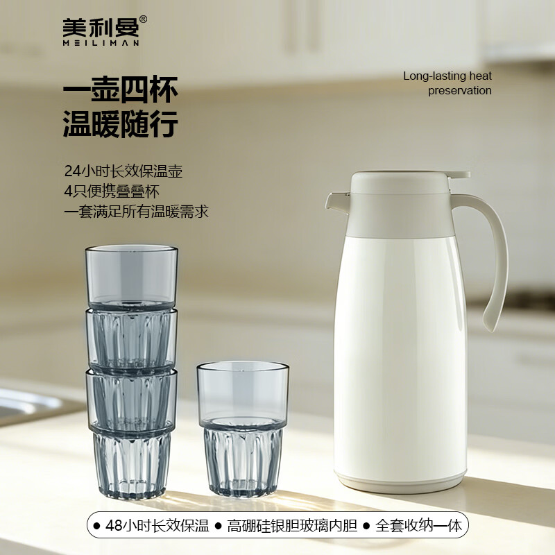 美利曼  梦竹系列保温壶五件套MHB-5C