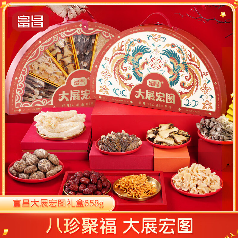 富昌 大展宏图山珍菌菇礼盒658g