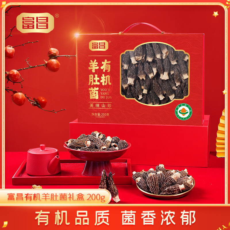富昌  有机羊肚菌礼盒200g