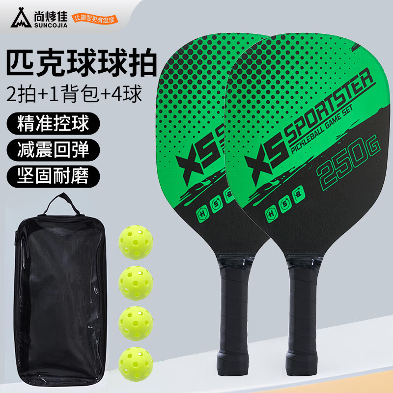 尚烤佳  匹克球拍运动组合套装比赛拍LS-695